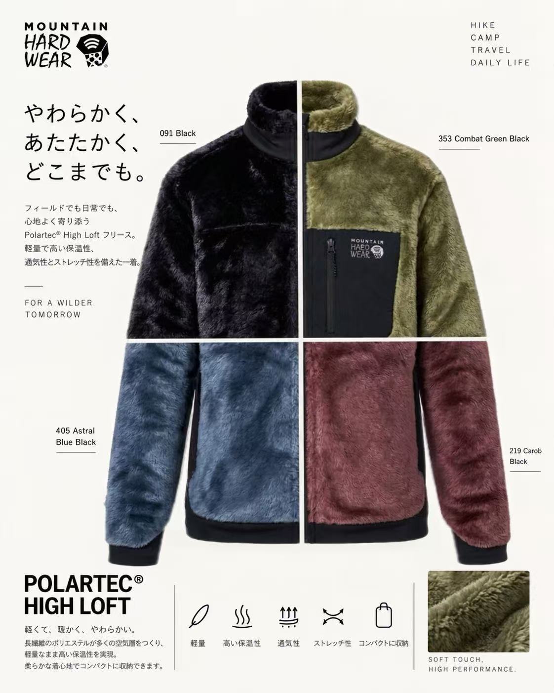 Mountain Hardwear|Polartec® High Loft Jacket